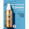 Тоник №26 увлажняющий 150мл