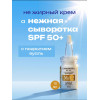 Солнцезащитная крем-сыворотка №12 для лица SPF 50+  10мл