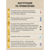 Пилинг №30 Гликолевый 30% 15мл