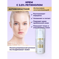 Крем №37 с ретинолом Интенсивно омолаживающий 30мл