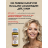 Сыворотка для лица №49  с Витамином С  и арбутином антиоксидантная осветляющая 10мл