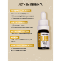 Пилинг №4  Миндальный с арбутином 15 мл