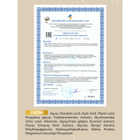 Пилинг №4  Миндальный с арбутином 15 мл