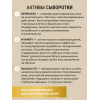  Сыворотка №60 для лица  биоревитализирующая для увлажнения и омоложения 10мл