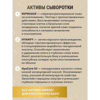  Сыворотка №60 для лица  биоревитализирующая для увлажнения и омоложения 10мл