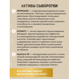  Сыворотка №60 для лица  биоревитализирующая для увлажнения и омоложения 10мл