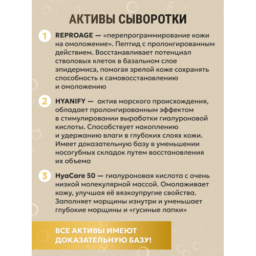  Сыворотка №60 для лица  биоревитализирующая для увлажнения и омоложения 10мл