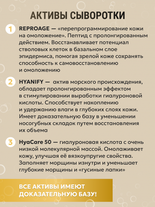  Сыворотка №60 для лица  биоревитализирующая для увлажнения и омоложения 10мл