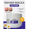 Пилинг-маска №27  Антиакне 27% Acid ph 3.2 50мл