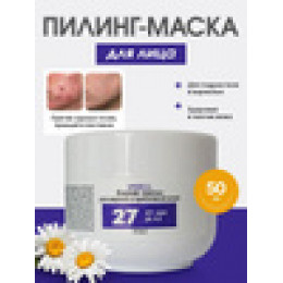 Пилинг-маска №27  Антиакне 27% Acid ph 3.2 50мл