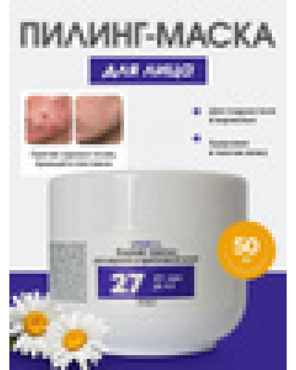 Пилинг-маска №27  Антиакне 27% Acid ph 3.2 50мл