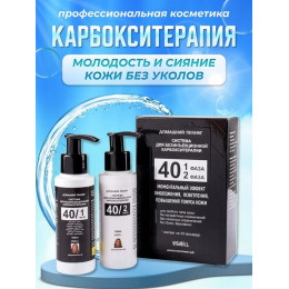 Карбокситерапия для кожи лица, шеи, декольте