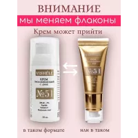 Крем №51 для лица с ДМАЕ Интенсивно омолаживающий 30мл