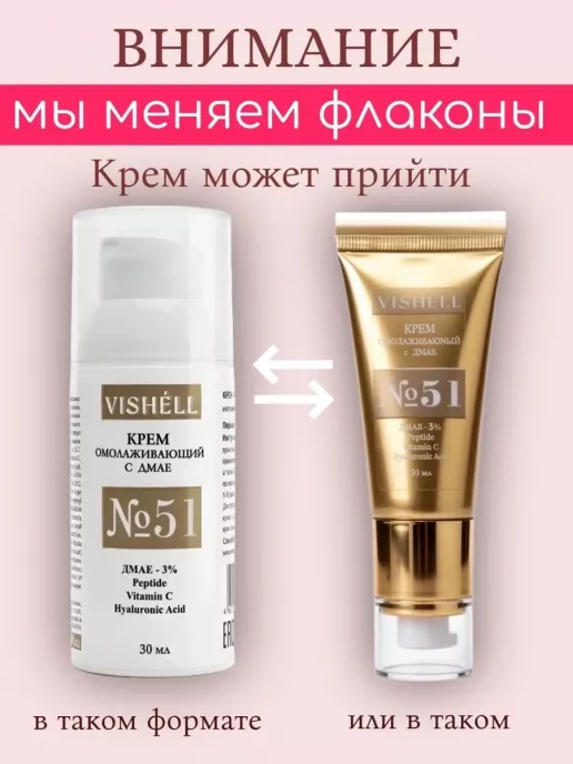Крем №51 для лица с ДМАЕ Интенсивно омолаживающий 30мл