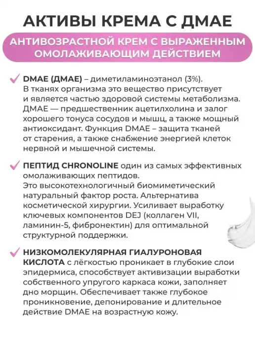 Крем №51 для лица с ДМАЕ Интенсивно омолаживающий 30мл