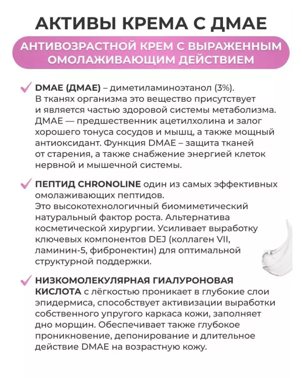 Крем №51 для лица с ДМАЕ Интенсивно омолаживающий 30мл