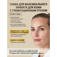 Крем №51 для лица с ДМАЕ Интенсивно омолаживающий 30мл
