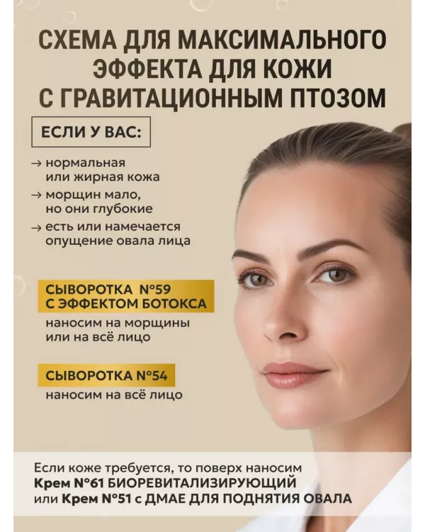Крем №51 для лица с ДМАЕ Интенсивно омолаживающий 30мл