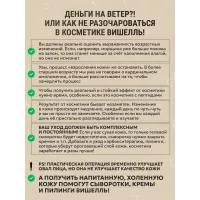Крем №51 для лица с ДМАЕ Интенсивно омолаживающий 30мл
