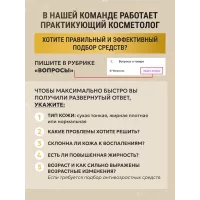Крем №51 для лица с ДМАЕ Интенсивно омолаживающий 30мл