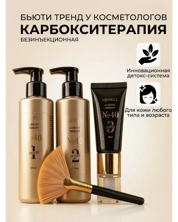 Карбокситерапия для кожи лица, шеи, декольте