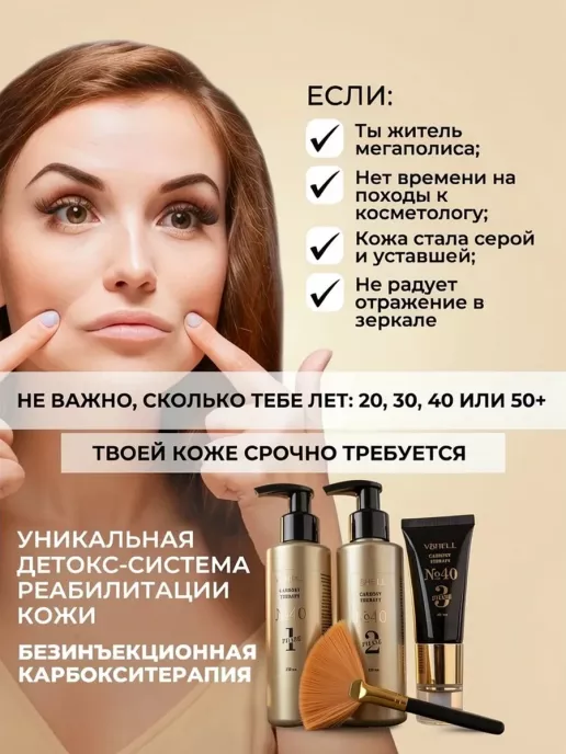 Карбокситерапия для кожи лица, шеи, декольте