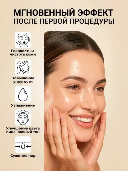 Карбокситерапия для кожи лица, шеи, декольте