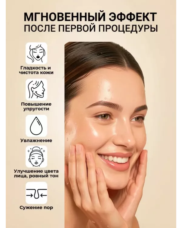 Карбокситерапия для кожи лица, шеи, декольте