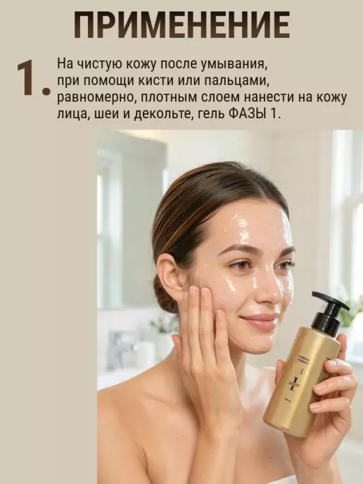 Карбокситерапия для кожи лица, шеи, декольте