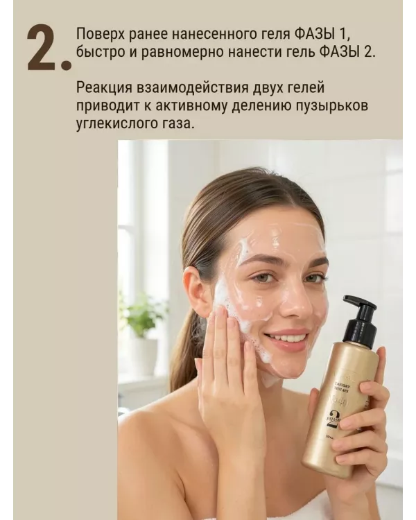 Карбокситерапия для кожи лица, шеи, декольте