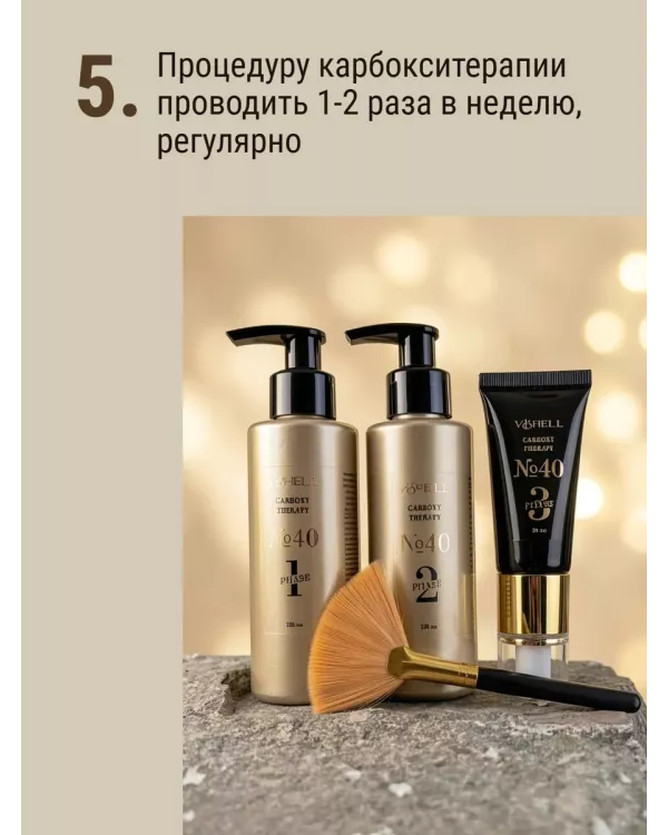 Карбокситерапия для кожи лица, шеи, декольте