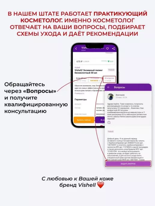 Сыворотка №52 для кожи век 15мл